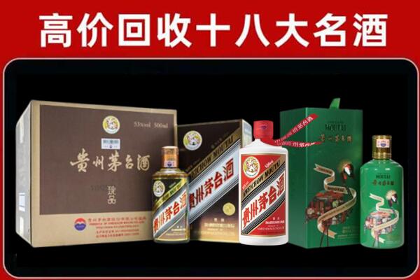 青白江回收纪念茅台酒